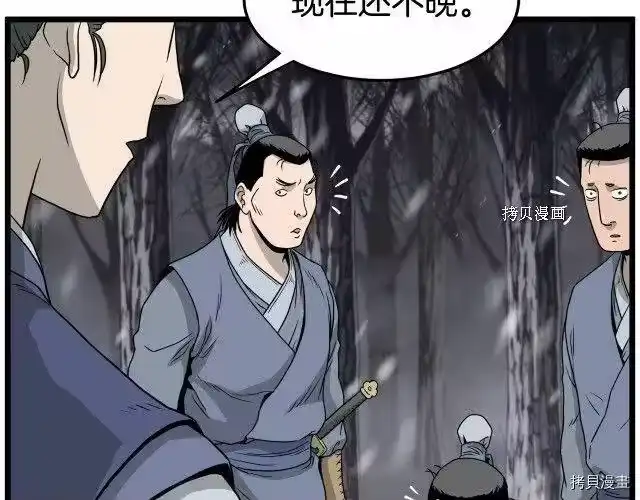 登录武林系统_h 第50话 第102页