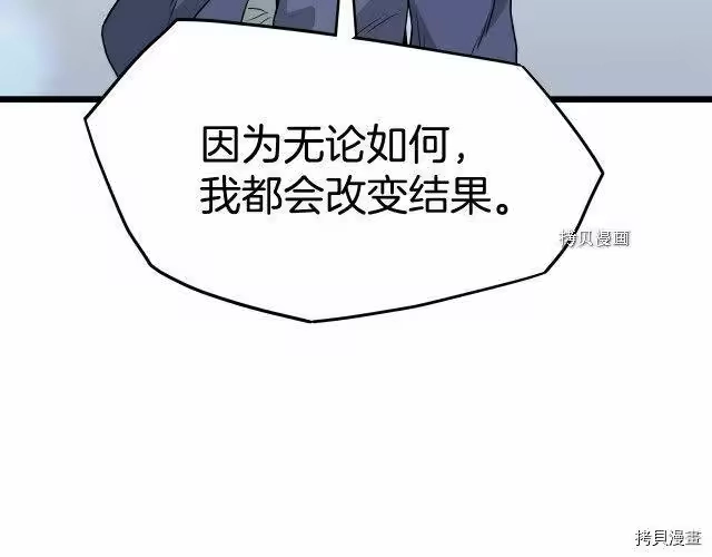 登录武林系统_h 第50话 第106页