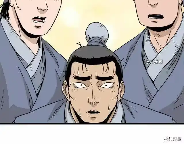 登录武林系统_h 第50话 第108页