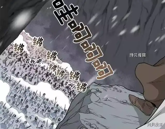 登录武林系统_h 第50话 第11页