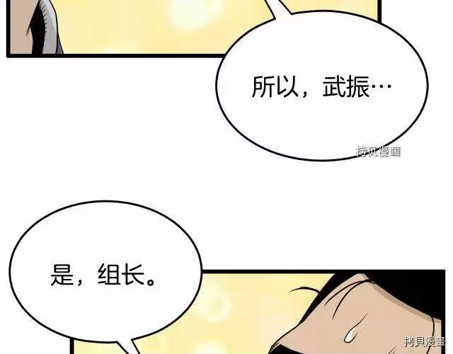 登录武林系统_h 第50话 第111页