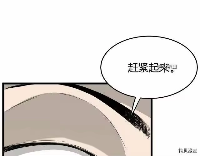 登录武林系统_h 第50话 第114页