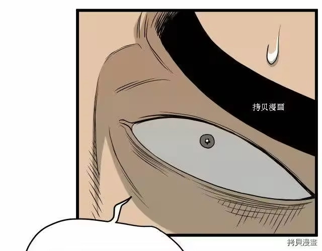 登录武林系统_h 第50话 第116页