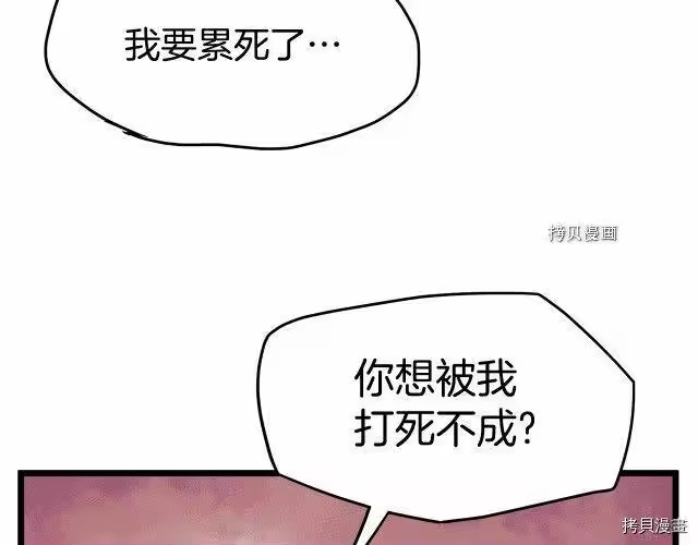 登录武林系统_h 第50话 第117页