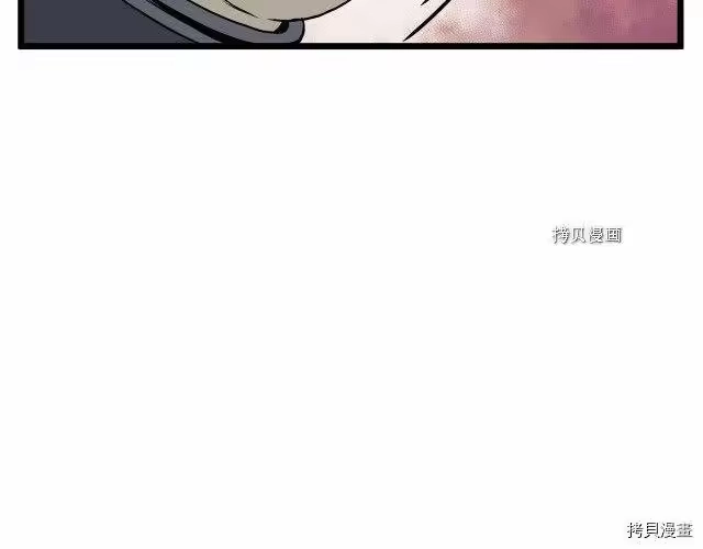 登录武林系统_h 第50话 第119页