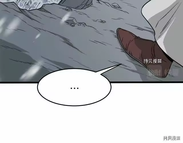 登录武林系统_h 第50话 第12页