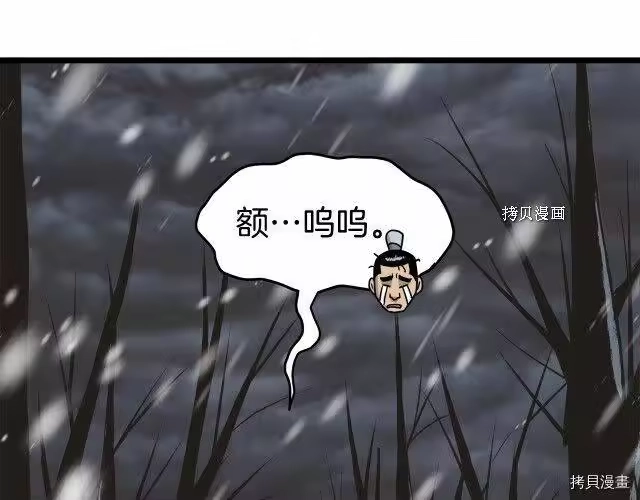 登录武林系统_h 第50话 第120页