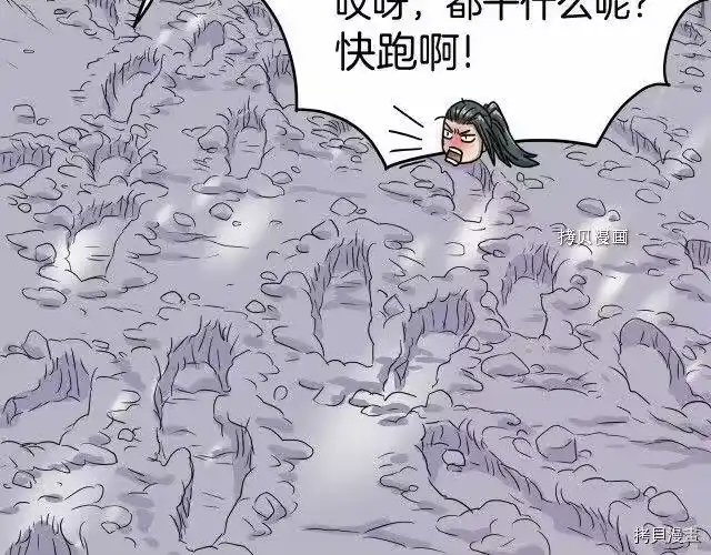 登录武林系统_h 第50话 第124页
