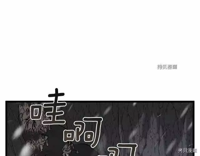 登录武林系统_h 第50话 第127页