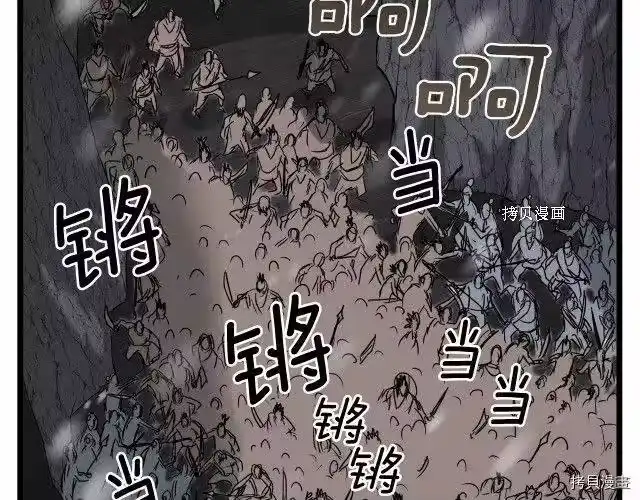 登录武林系统_h 第50话 第128页