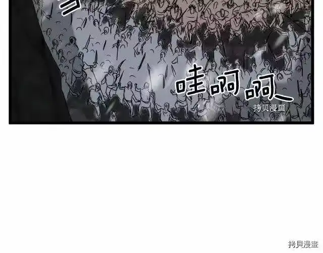 登录武林系统_h 第50话 第129页