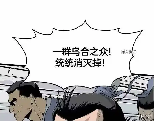 登录武林系统_h 第50话 第131页
