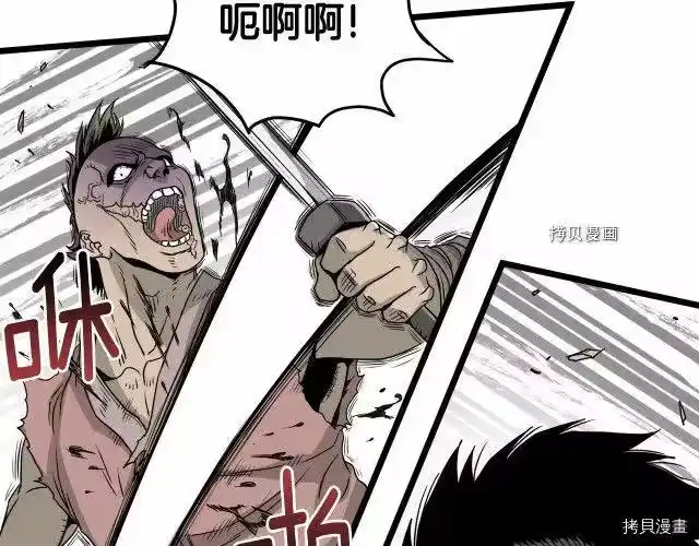 登录武林系统_h 第50话 第134页