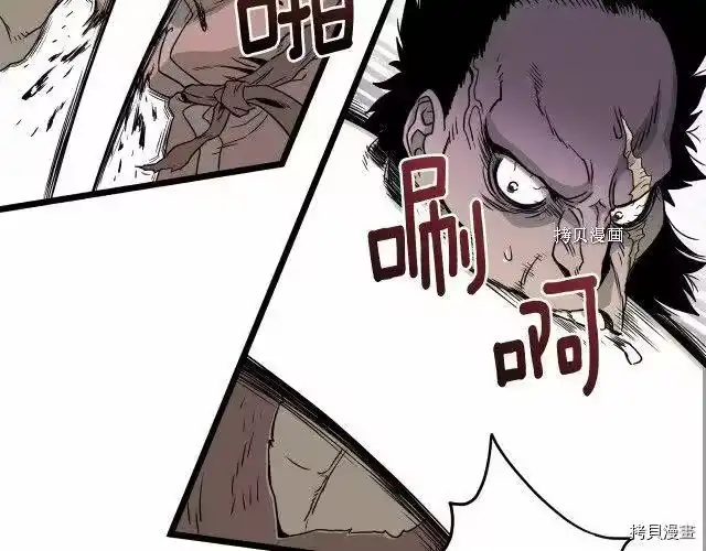 登录武林系统_h 第50话 第135页