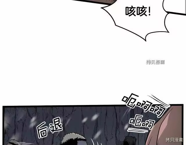 登录武林系统_h 第50话 第136页