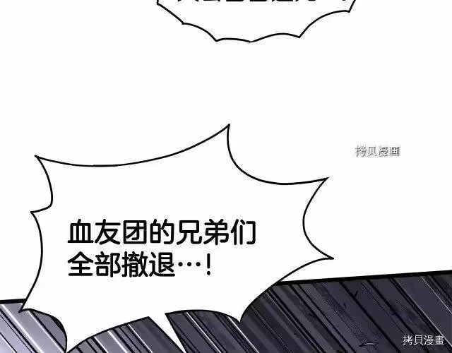 登录武林系统_h 第50话 第138页