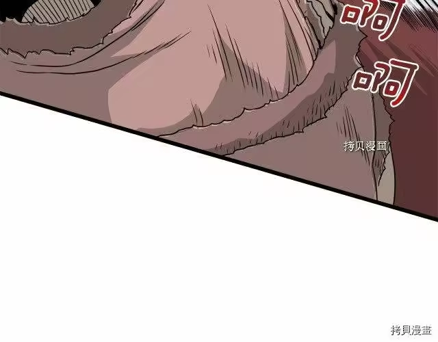 登录武林系统_h 第50话 第140页