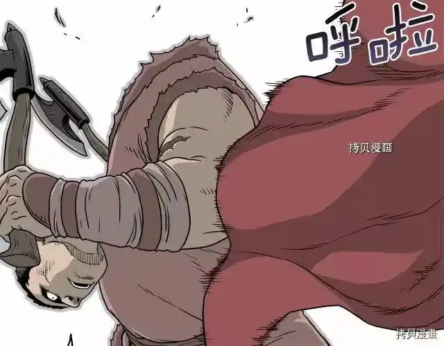 登录武林系统_h 第50话 第143页
