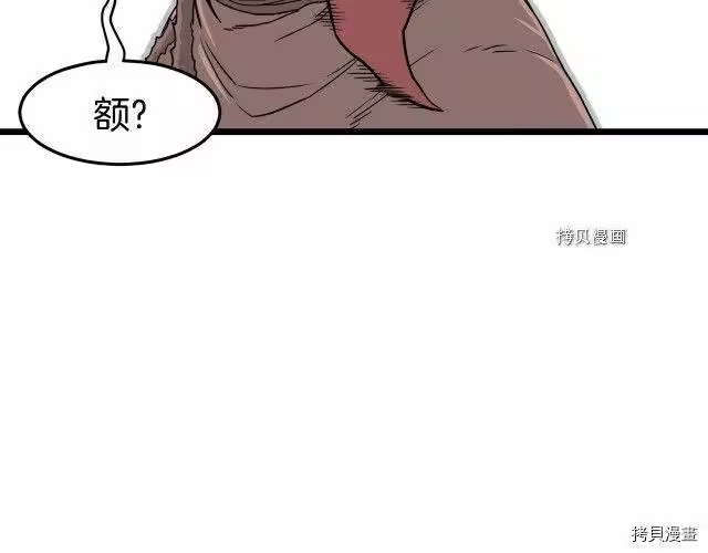 登录武林系统_h 第50话 第144页
