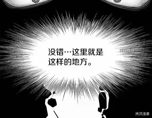 登录武林系统_h 第50话 第15页