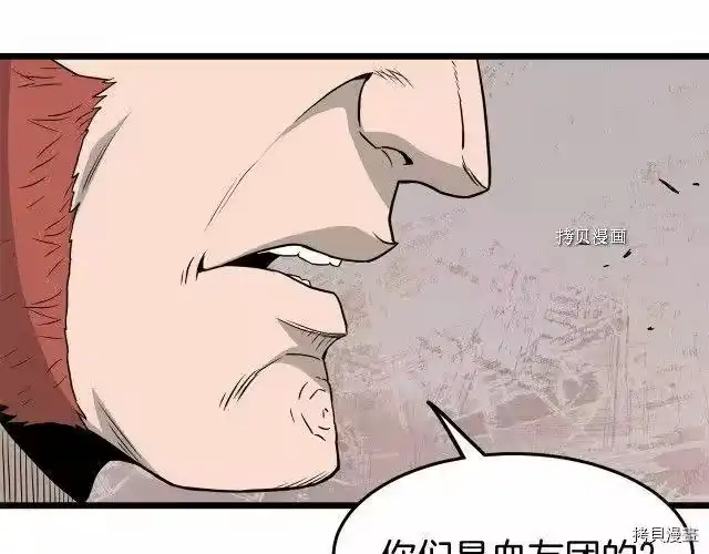 登录武林系统_h 第50话 第150页