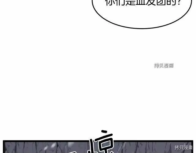 登录武林系统_h 第50话 第151页
