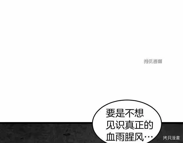 登录武林系统_h 第50话 第153页