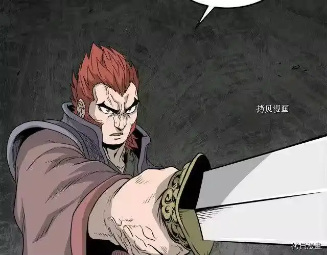 登录武林系统_h 第50话 第154页