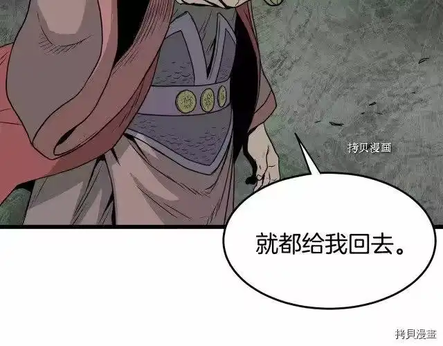 登录武林系统_h 第50话 第155页