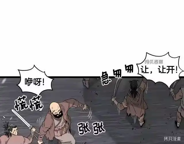 登录武林系统_h 第50话 第157页