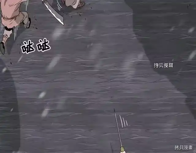 登录武林系统_h 第50话 第158页