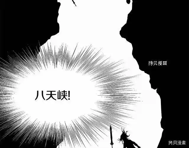 登录武林系统_h 第50话 第16页