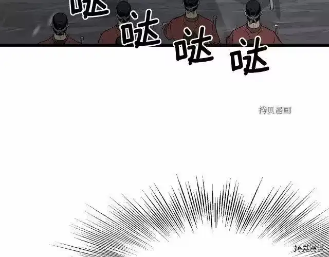 登录武林系统_h 第50话 第161页