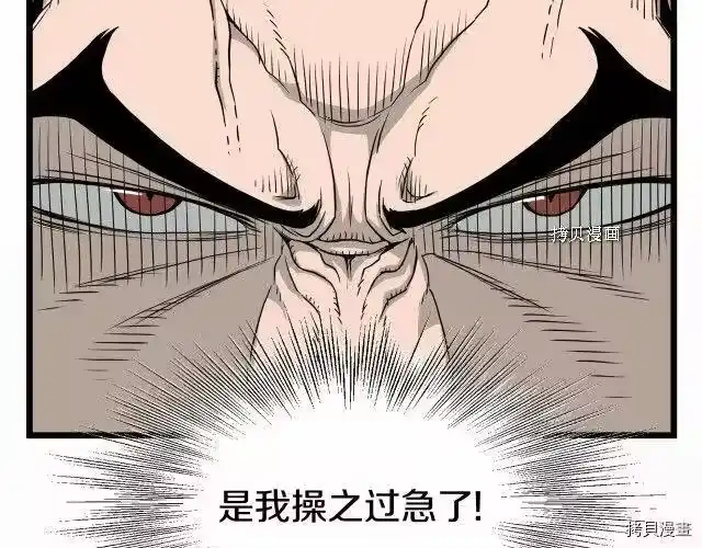 登录武林系统_h 第50话 第166页