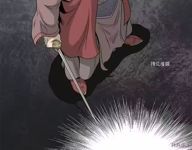 登录武林系统_h 第50话 第171页