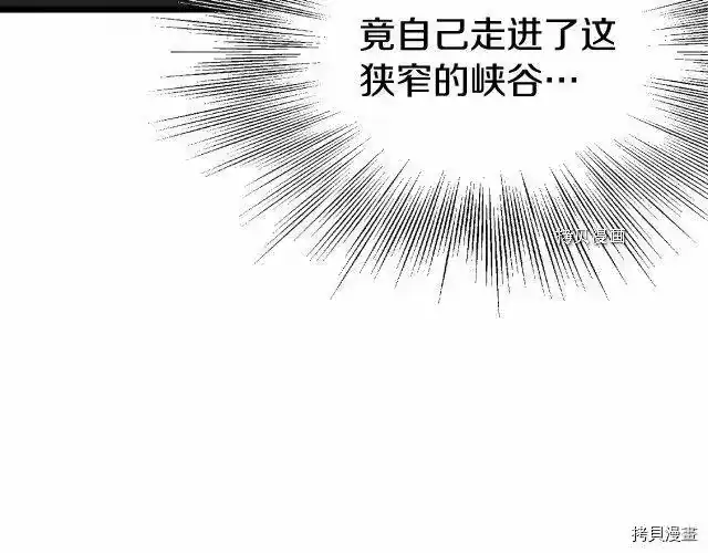 登录武林系统_h 第50话 第172页