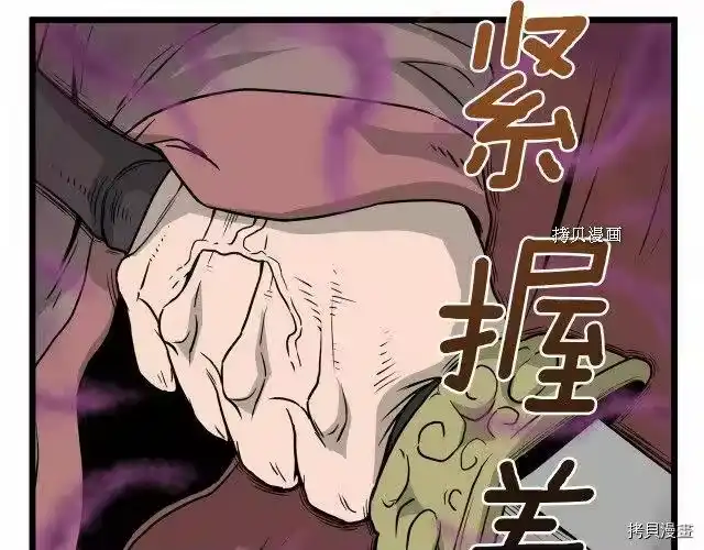 登录武林系统_h 第50话 第173页