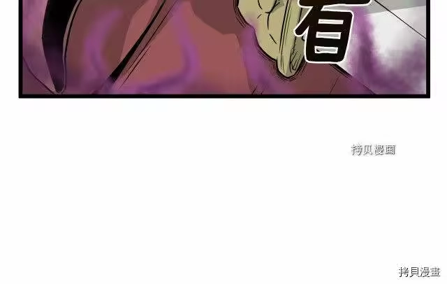 登录武林系统_h 第50话 第174页