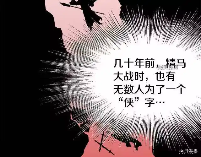 登录武林系统_h 第50话 第18页