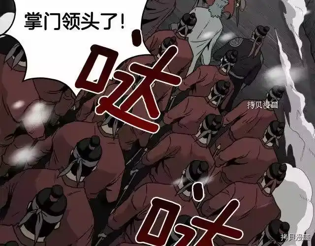 登录武林系统_h 第50话 第180页