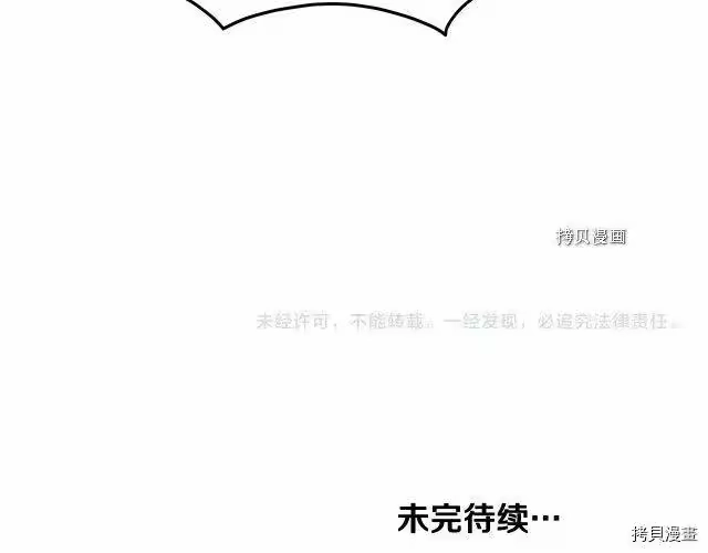 登录武林系统_h 第50话 第183页