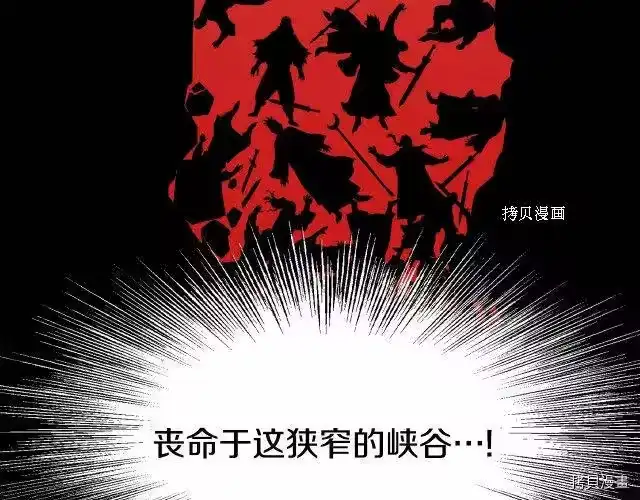 登录武林系统_h 第50话 第20页