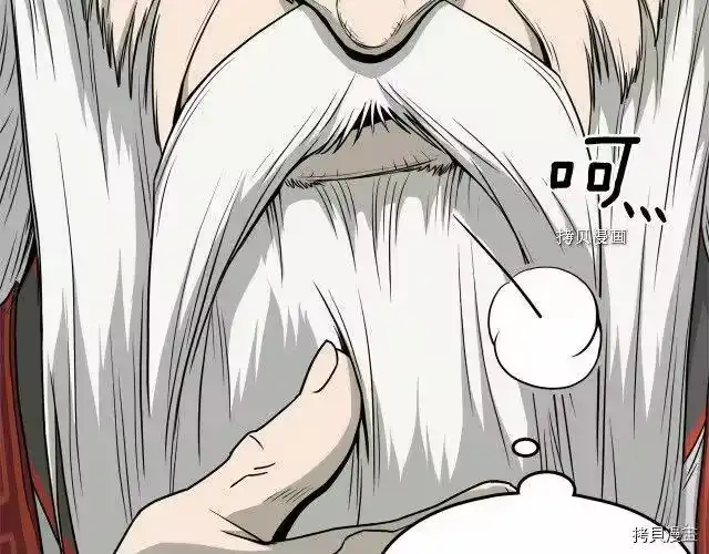 登录武林系统_h 第50话 第22页