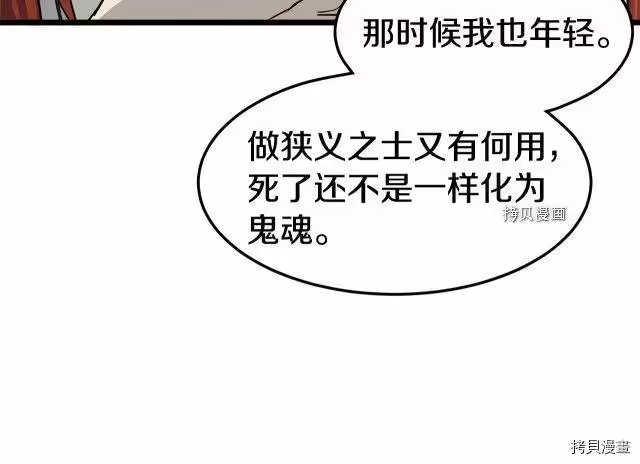 登录武林系统_h 第50话 第23页
