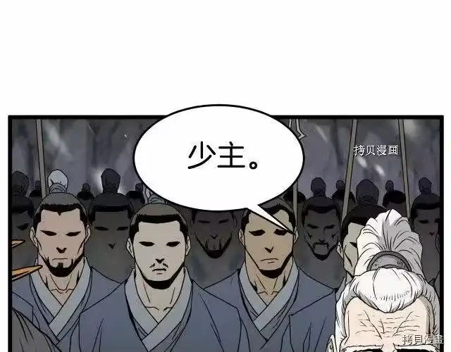 登录武林系统_h 第50话 第24页