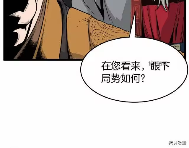 登录武林系统_h 第50话 第26页