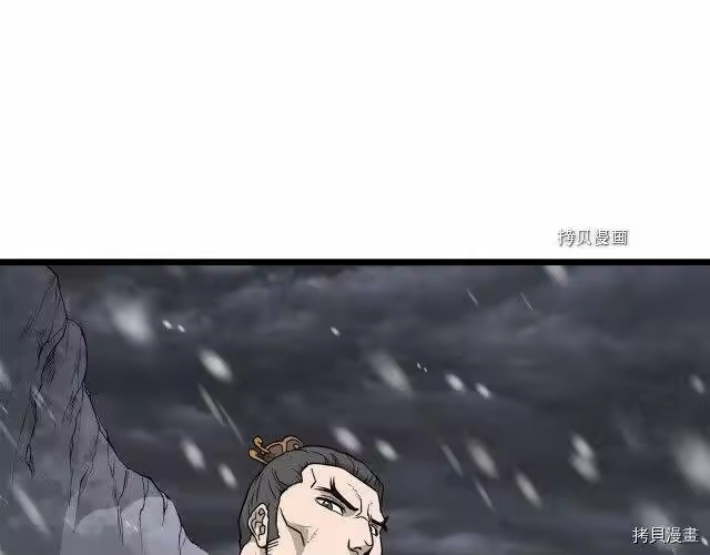 登录武林系统_h 第50话 第27页