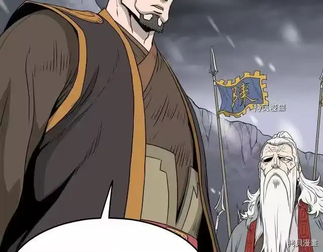 登录武林系统_h 第50话 第28页