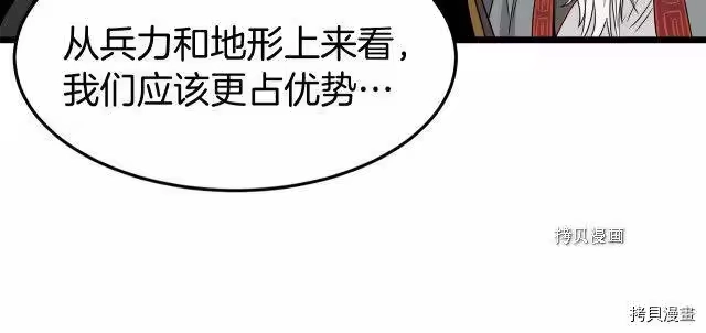 登录武林系统_h 第50话 第29页