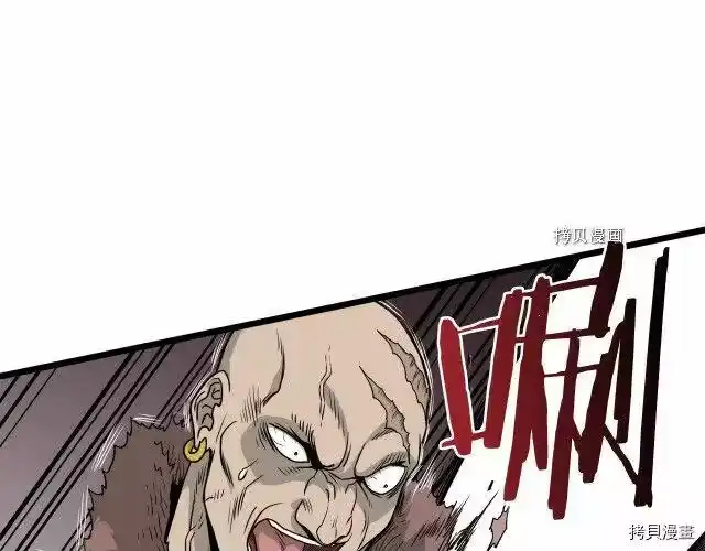 登录武林系统_h 第50话 第3页